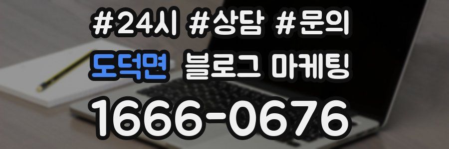 도덕면 브랜드 블로그