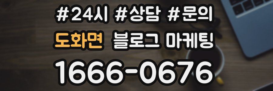 도화면 브랜드 블로그