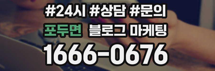 포두면 브랜드 블로그