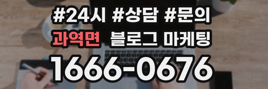 과역면 브랜드 블로그