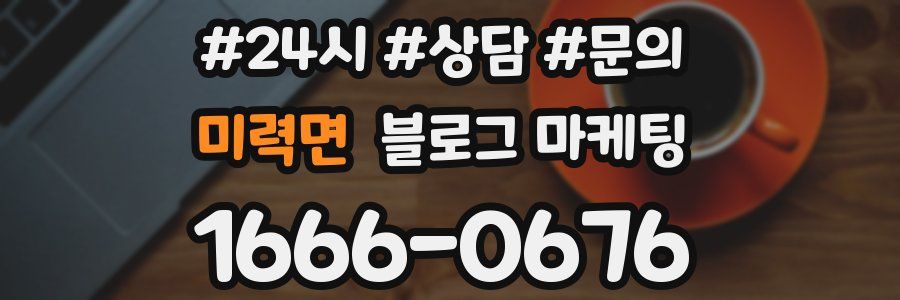 미력면 브랜드 블로그