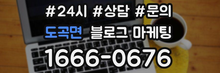 도곡면 브랜드 블로그