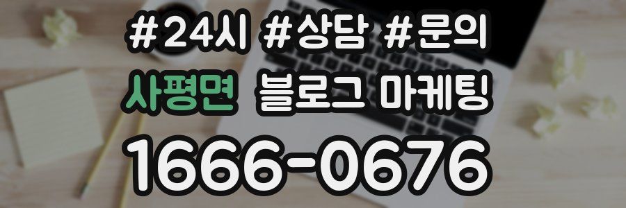 사평면 브랜드 블로그