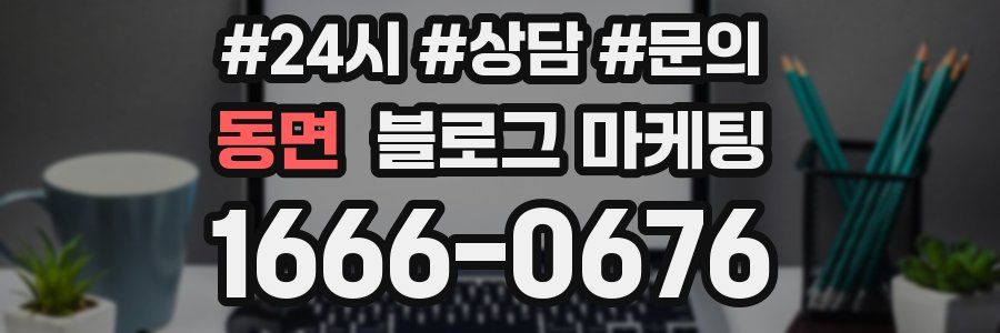 동면 브랜드 블로그