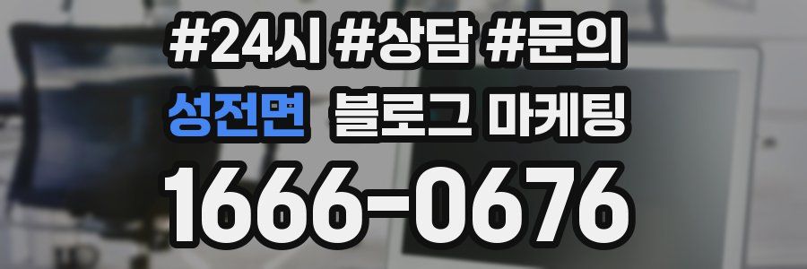 성전면 브랜드 블로그