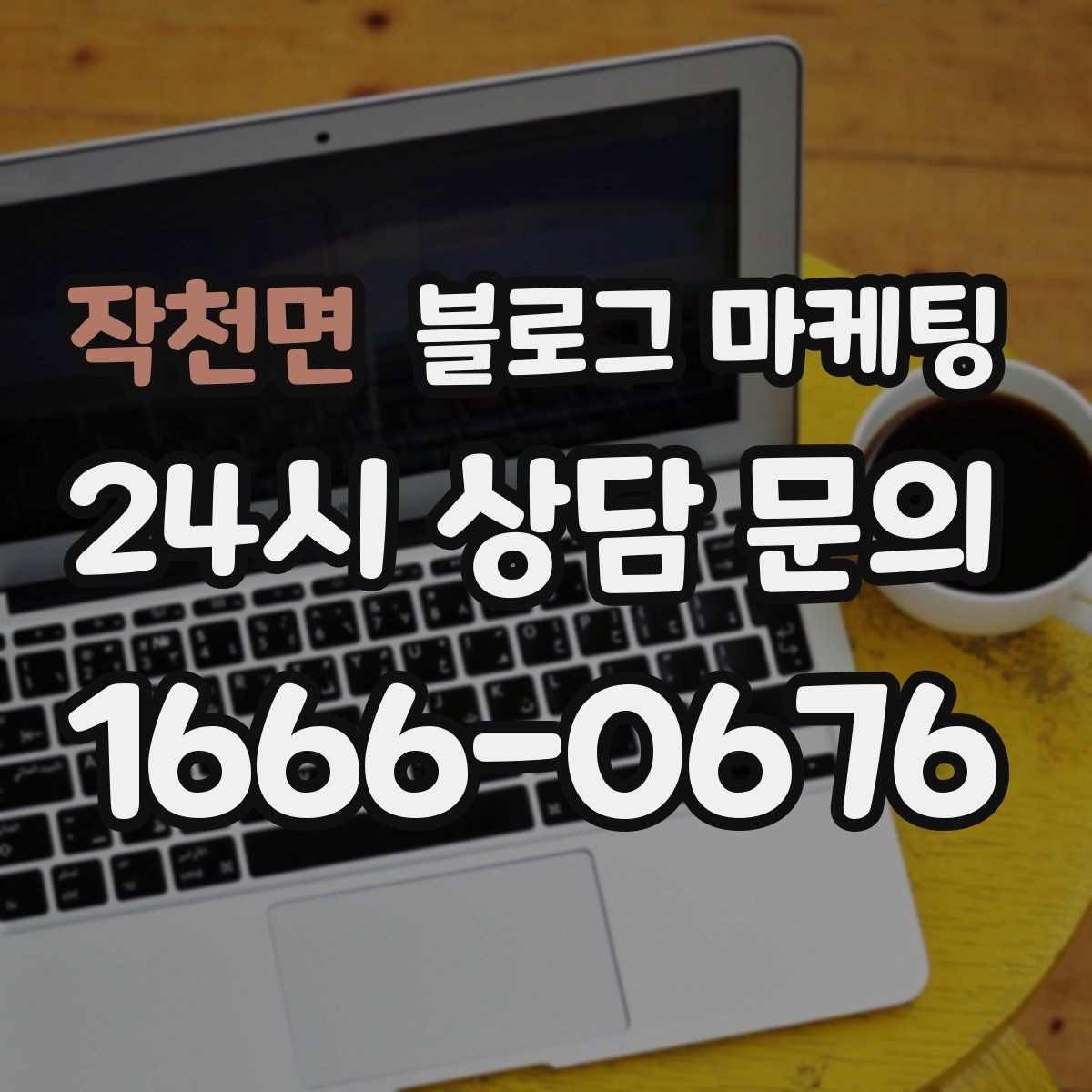 작천면 블로그 마케팅 사진 스튜디오 프로필 촬영 전후 사례 정리법
