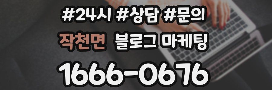 작천면 브랜드 블로그