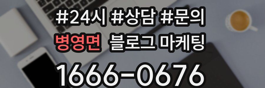 병영면 브랜드 블로그