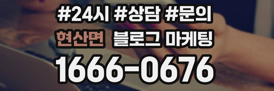 현산면 브랜드 블로그