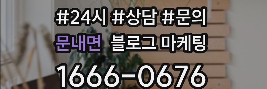 문내면 브랜드 블로그