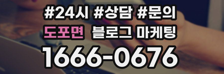 도포면 브랜드 블로그