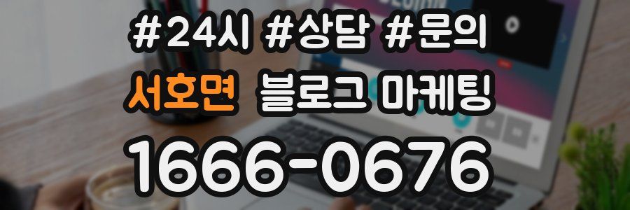 서호면 브랜드 블로그