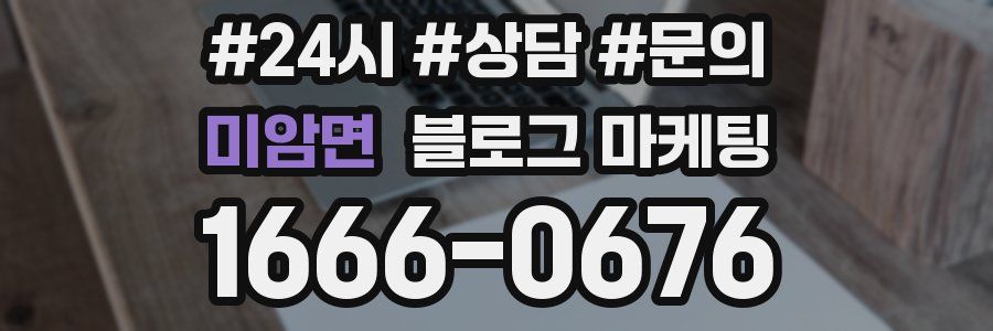 미암면 브랜드 블로그