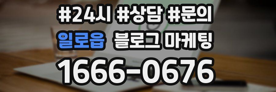 일로읍 브랜드 블로그