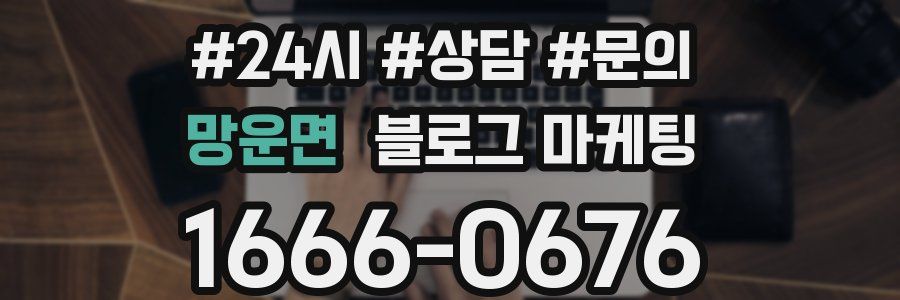 망운면 브랜드 블로그