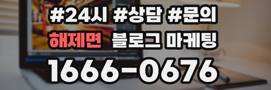 해제면 브랜드 블로그