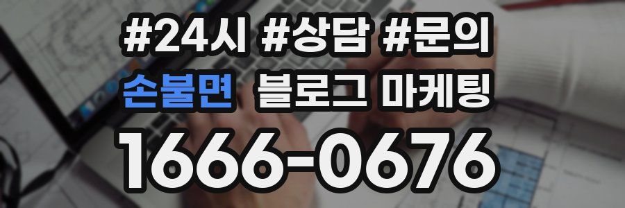 손불면 브랜드 블로그