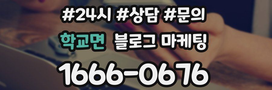 학교면 브랜드 블로그