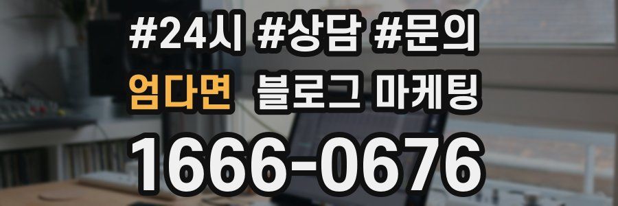 엄다면 브랜드 블로그