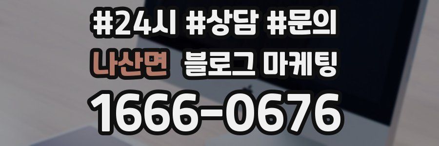 나산면 브랜드 블로그