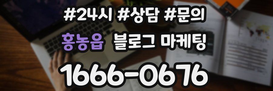 홍농읍 브랜드 블로그