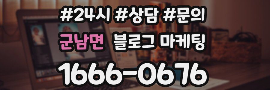 군남면 브랜드 블로그
