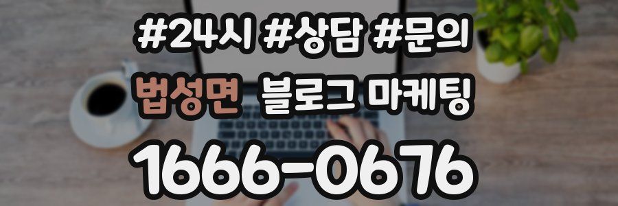 법성면 브랜드 블로그