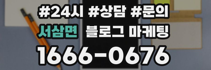 서삼면 브랜드 블로그