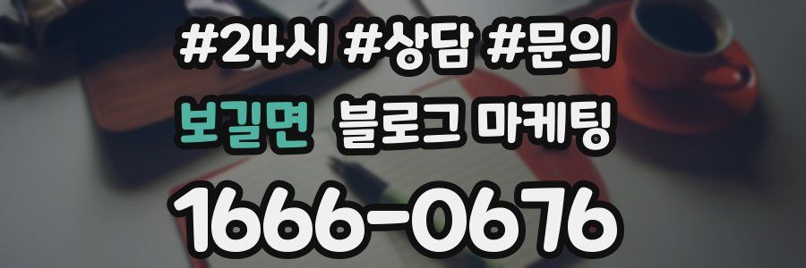 보길면 브랜드 블로그