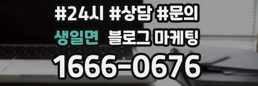 생일면 브랜드 블로그