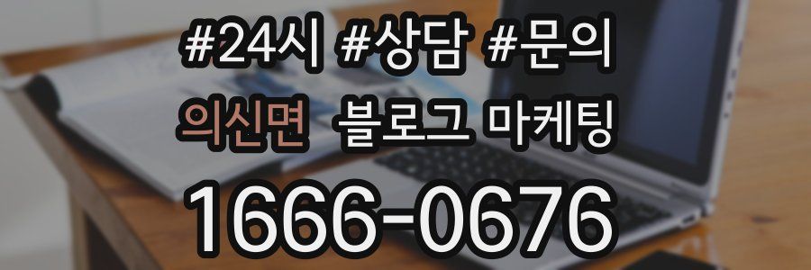의신면 브랜드 블로그