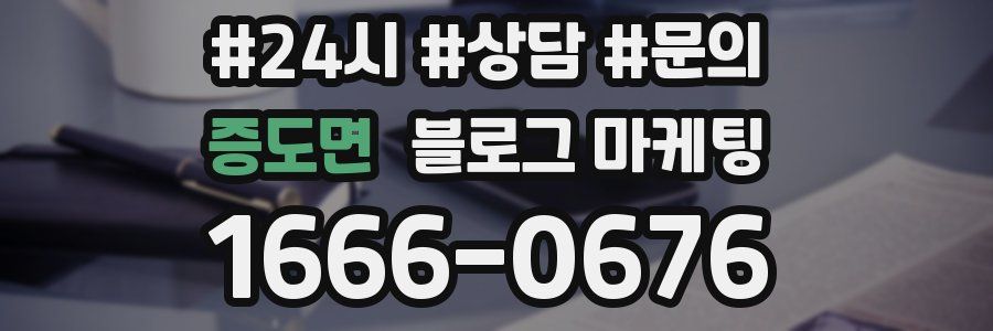 증도면 브랜드 블로그
