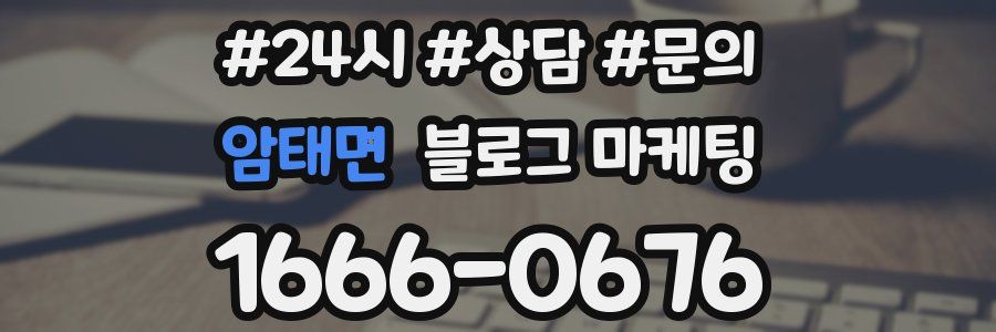 암태면 브랜드 블로그