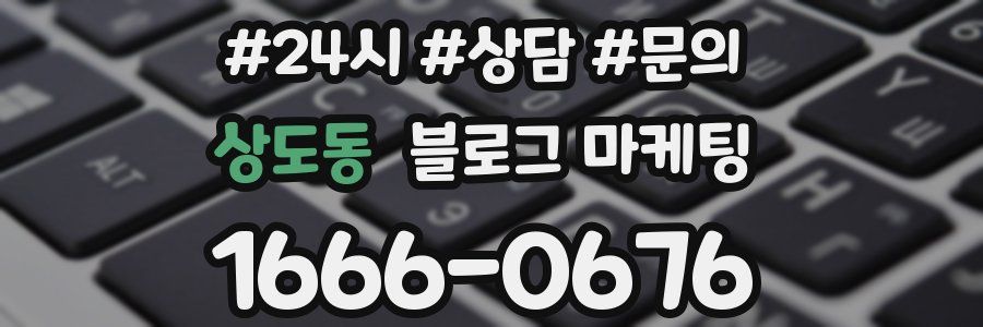 상도동 브랜드 블로그