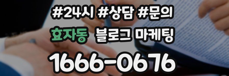 효자동 브랜드 블로그