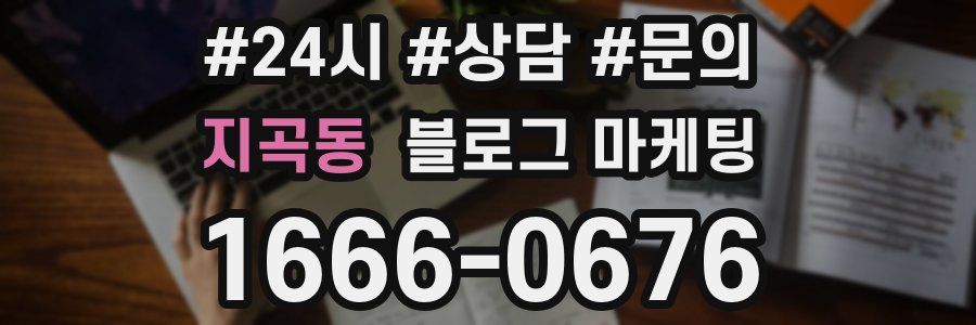 지곡동 브랜드 블로그