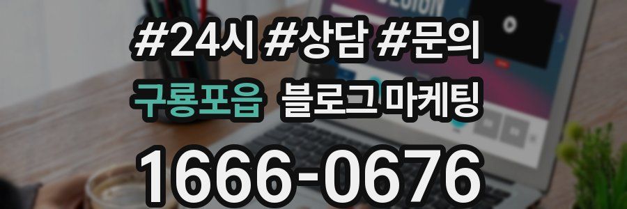 구룡포읍 브랜드 블로그