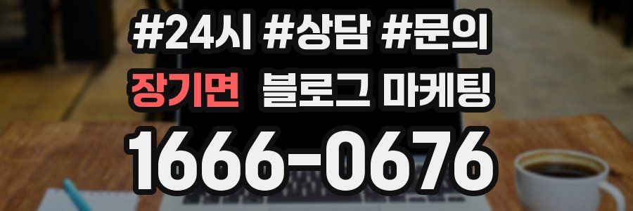장기면 브랜드 블로그