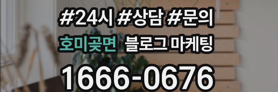 호미곶면 브랜드 블로그
