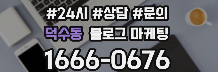 덕수동 브랜드 블로그