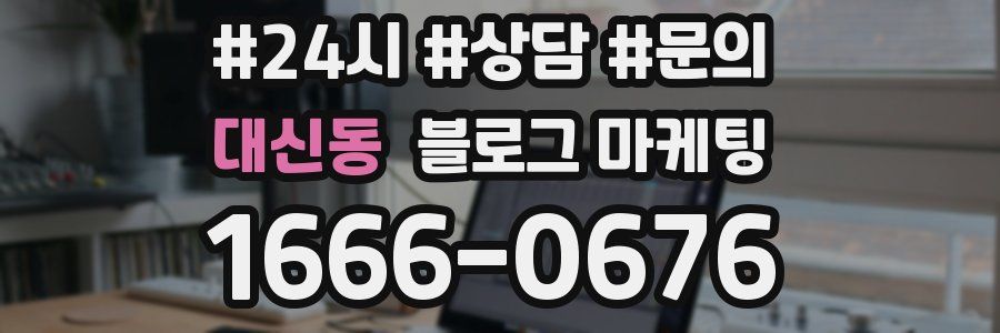 대신동 브랜드 블로그