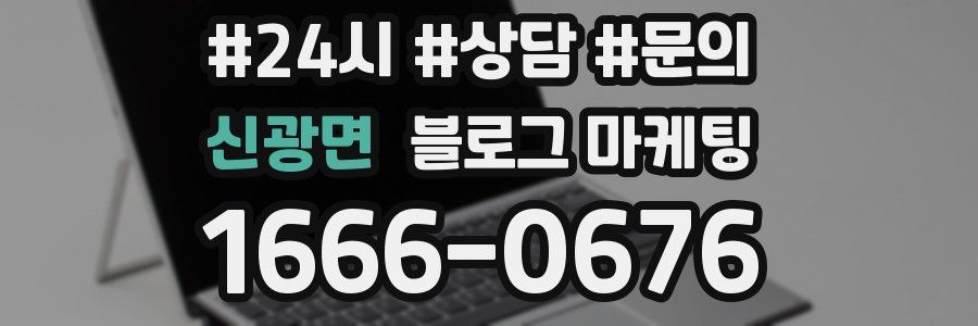 신광면 브랜드 블로그