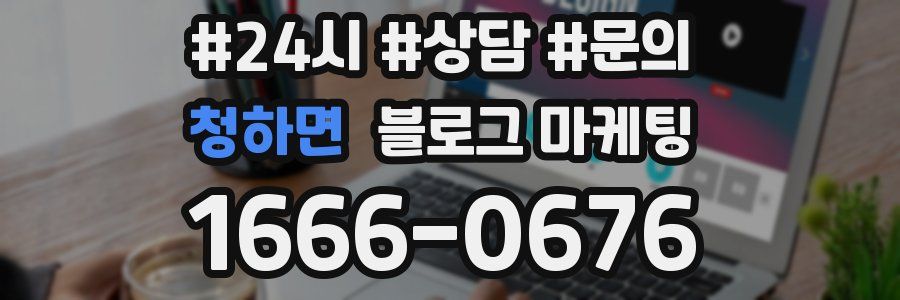 청하면 브랜드 블로그