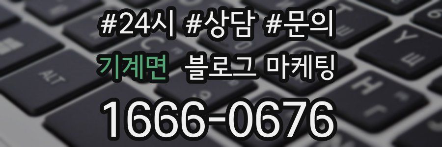 기계면 브랜드 블로그