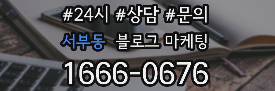 서부동 브랜드 블로그