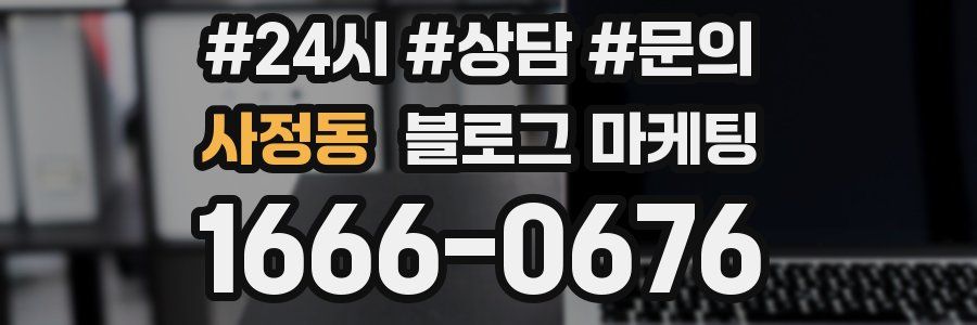사정동 브랜드 블로그