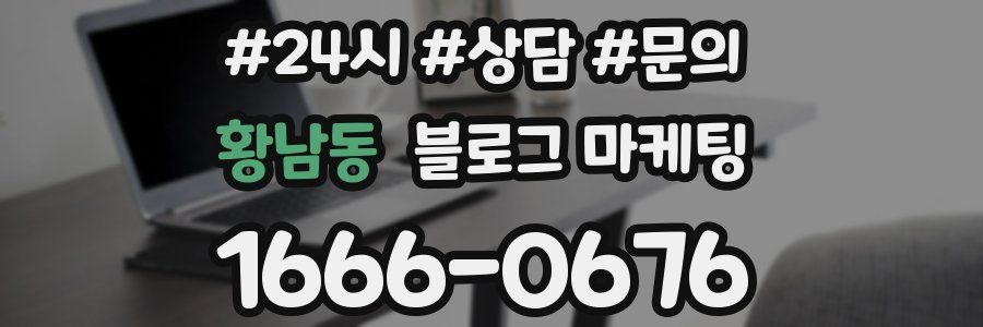 황남동 브랜드 블로그