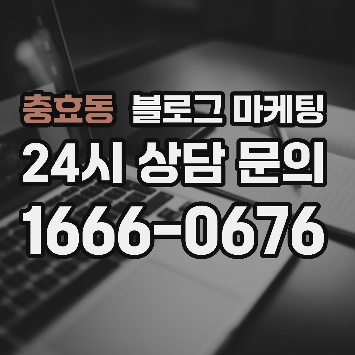 충효동 블로그 마케팅 손님 관점으로 다시 읽어 보는 피드백 습관