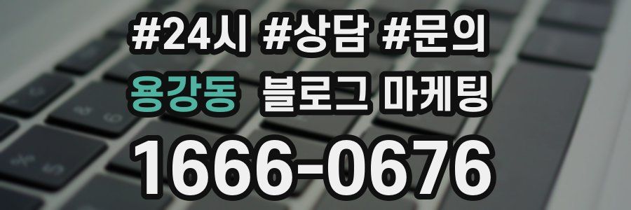 용강동 브랜드 블로그