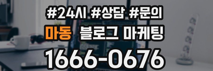 마동 브랜드 블로그